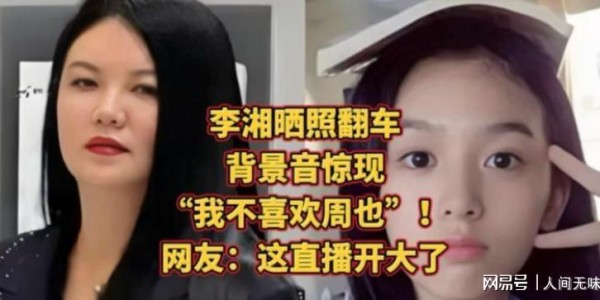 kaiyun集团-自作孽不可活！高调炫富的李湘再传“噩耗”，私生活被扒个底朝天